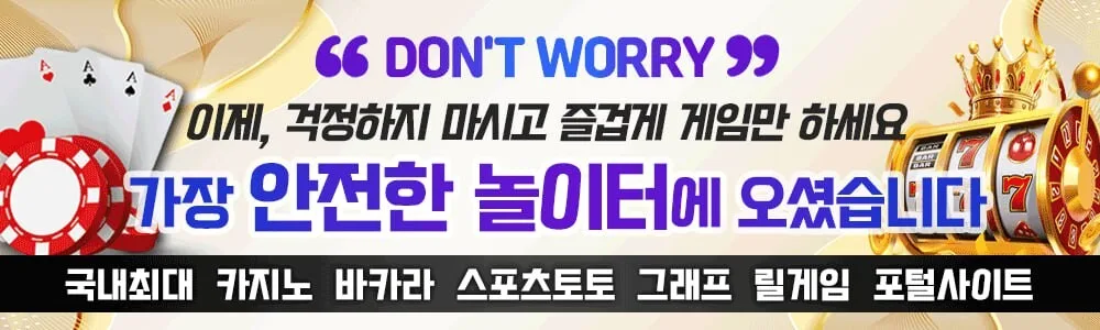 벳헌터 먹튀검증